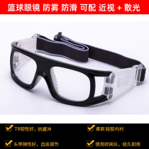 Basketball glasses sports myopia glasses frame anti-fog sports football eye goggle frame can be equipped with myopia glasses