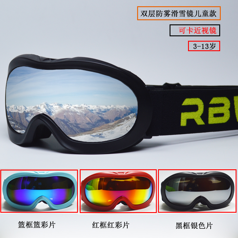 Ski glasses children double-layer anti-fog Ski glasses spherical large view men and women mountaineering goggles snow mirror