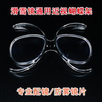Lunettes de Ski monture papillon myopie lunettes de ski adaptateur myopie lunettes anti-buée lunettes myopie avec lunettes myopie