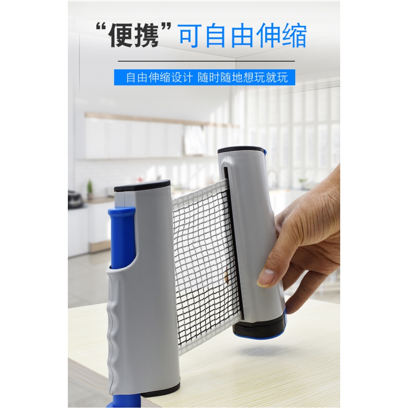 Table tennis net rack General belt mesh telescopic midnet outdoor inner home with a ping-pong ball table isolation stop portable-Taobao