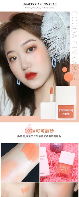 NOVO Liquid blush chính hãng trang điểm nude tự nhiên cho người mới bắt đầu màu cam đỏ nắng nữ lưới đỏ và má sử dụng hai tông màu sáng da - Blush / Cochineal