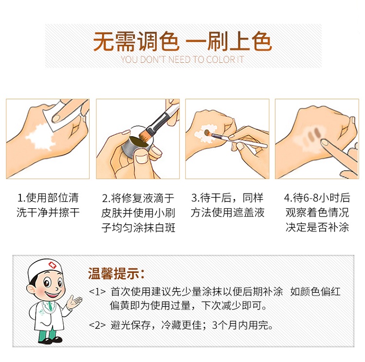 Vitiligo Bao Gồm Kem Kem Kéo Dài Không Thấm Nước Hiệu Ứng Đặc Biệt 祛 White Spot Bên Ngoài Sửa Chữa Kem Che Khuyết Điểm Nemesis Melanin