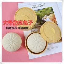 Tikyin same pack pinched a pinch to decompress and leak simulation of large bags steamed cage and trickle toy slow bounce back