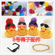 Lin Li Li Li Li Li Duck Sunglasses Duck with Doughnut Swimming Circle Gift Gift