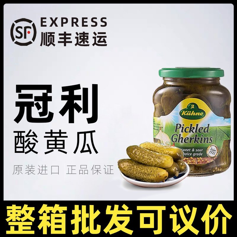 Crown LiRussian-style Sour Cucumbers 670g German original Imported Green Melon Canned lower Meals Burger Sandwich