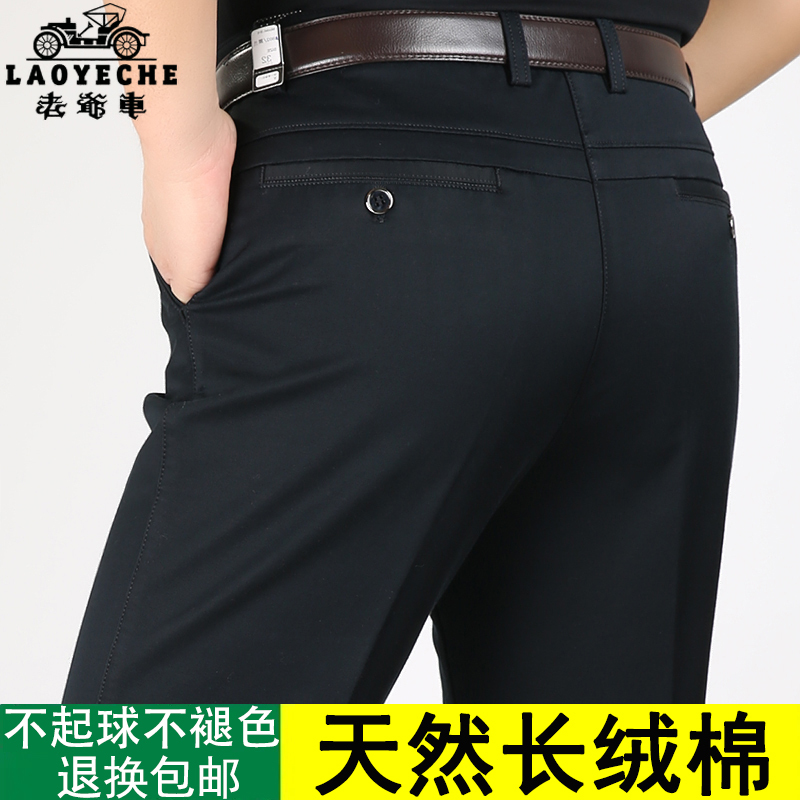 Vintage Cotton Business Casual Pants for Men, Spring and Summer Thin Style, Loose Fit, Middle-Aged Men's Straight-Leg, Wrinkle-Free Dad Pants, High Waist Vintage Cotton Business Casual Pants for Men, Spring and Summer Thin Style, Loose Fit, Middle-Aged Men's Straight-Leg, Wrinkle-Free Dad Pants, High Waist