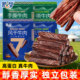 Mengdu air-dried shredded beef jerky 250g
