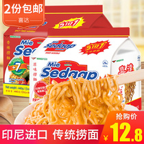 Indonesia imported Star dry noodles 91g*5 packs of original spicy noodles convenient instant noodles snacks shake sound recommendation