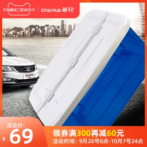 茶花 Пластиковый ящик для хранения для авто, коробка для хранения