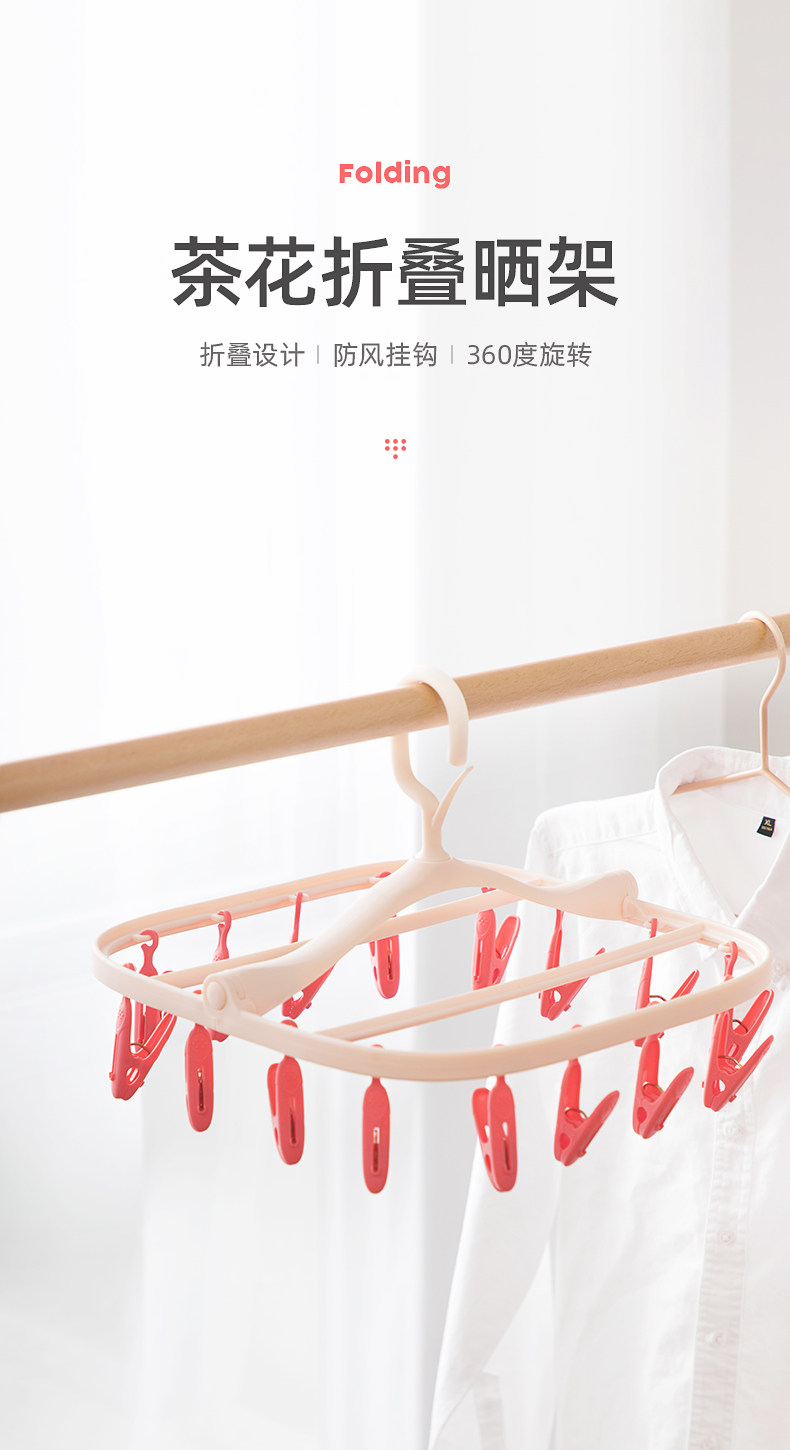 Клипса стойки 茶花家用多功能折叠晾衣架多夹子内衣晾袜子神器儿童宝宝晒衣夹子 Camellia