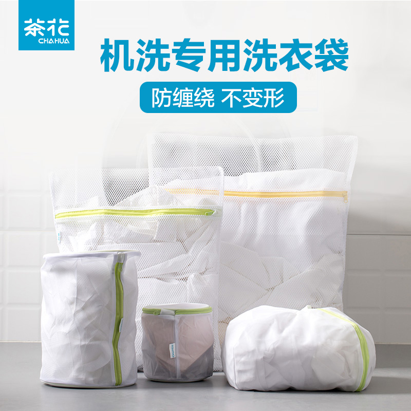 Camellia laundry bag Washing machine special anti-deformation underwear bag Clothes net pocket filter bra bra mesh bag