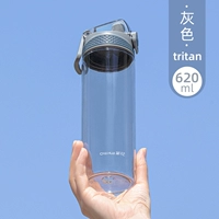 [【tritan材质 安全升级】620ml灰色*1个]
