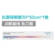 305005-1 Антибактериальная полиэтиленовая пленка 30 см*50м нож.
