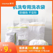 Camellia laundry bag underwear washing machine special anti-deformation bag mesh bag bra bra mesh bag washing bag machine wash