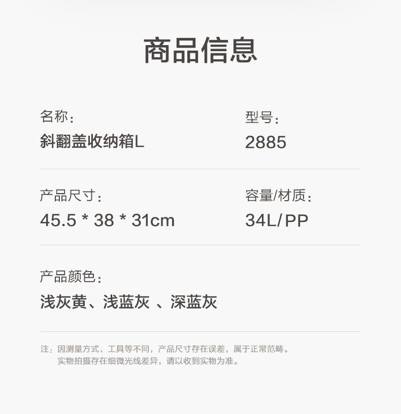 茶花 大号斜翻盖收纳箱 34L*3个装 天猫优惠券折后￥119包邮（￥149-30）