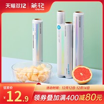 Camellia silver ion antibacterial disposable food special cling film point-break high temperature resistant large roll household economy package