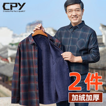 Autumn and winter warm shirt men Middle-aged dad dress middle-aged plus velvet shirt men long sleeve thick winter coat