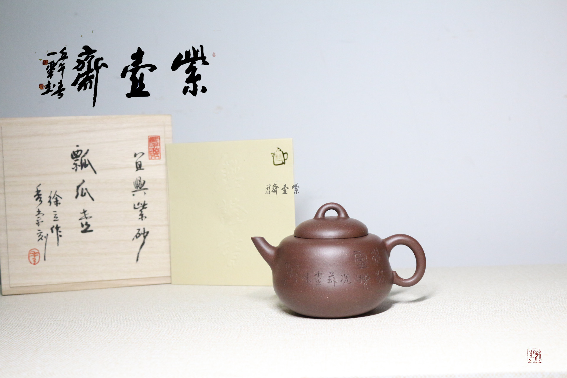 蔵出し】徐漢棠製 紫砂壺 朱泥 中国茶器 骨董 茶道具（宜興