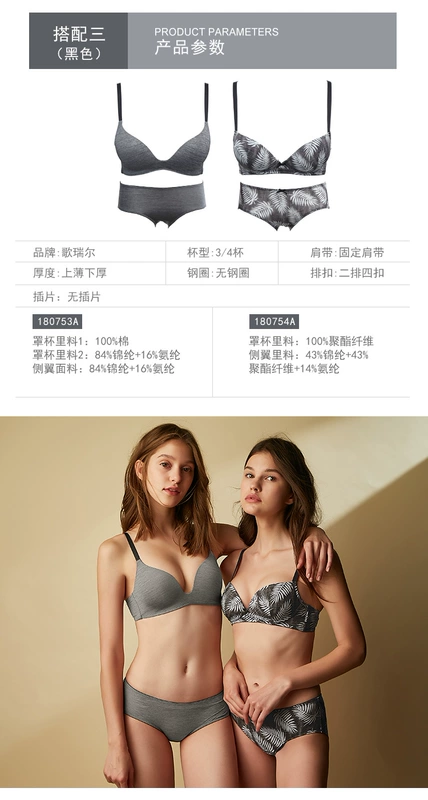 Tình yêu của Rogers 叮咛 tập hợp cô gái dễ thương không có bộ đồ lót không vành ABW17463