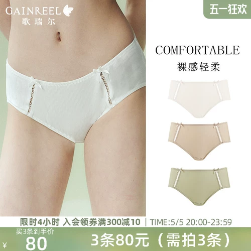 Дышащие мягкие комфортные трусы, штаны, средняя посадка