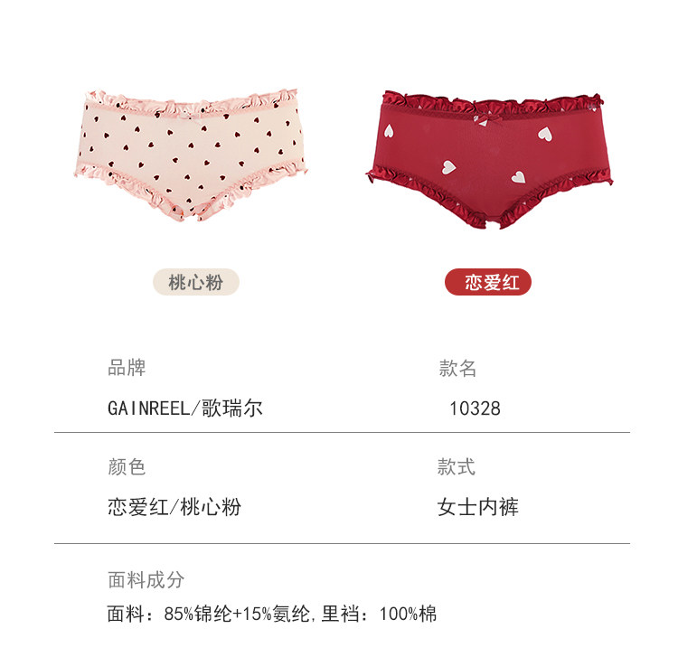 歌瑞尔  舒适可爱性感蕾丝内裤 4条 图2