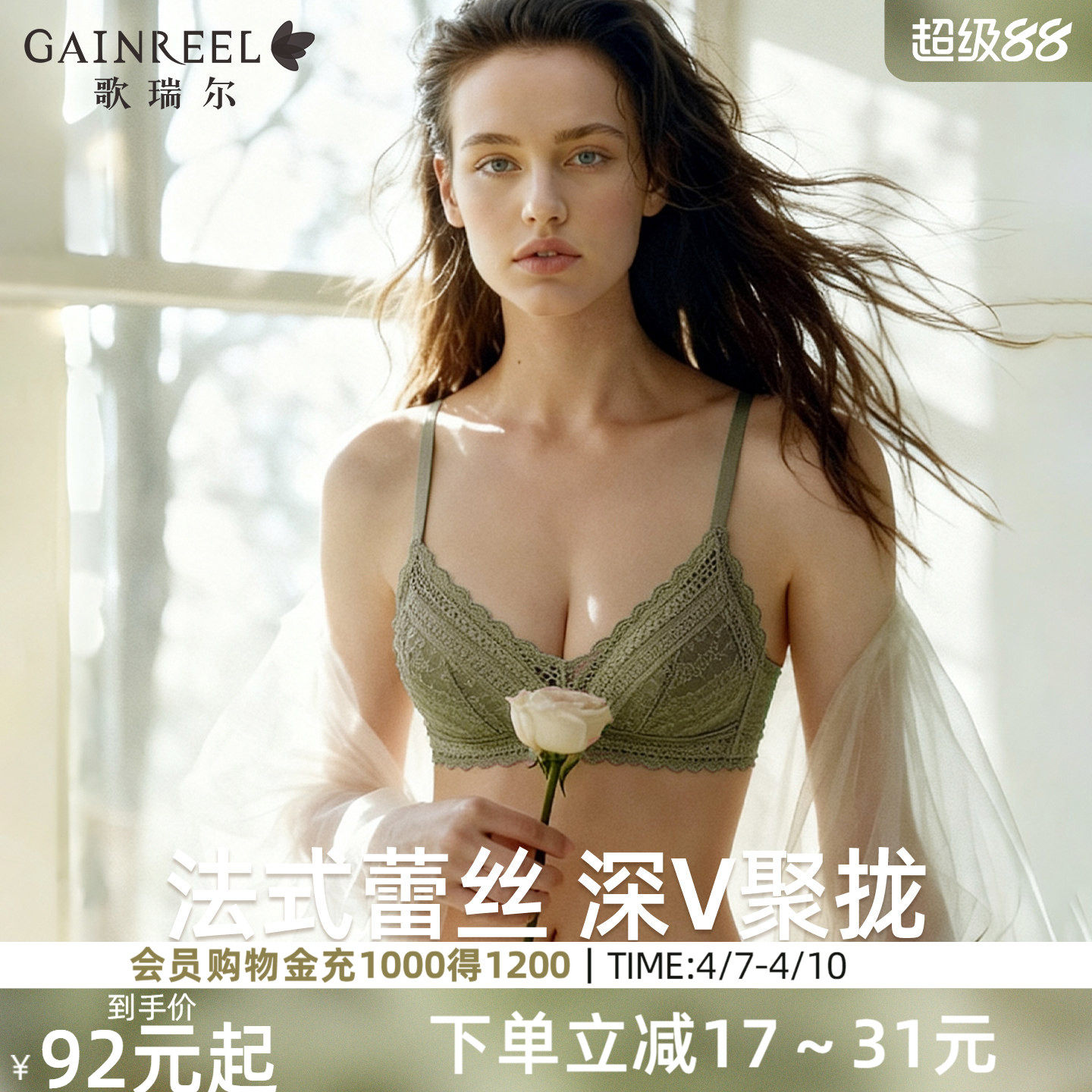 ジェリ フレンチレース ランジェリー レディース、プッシュアップ、ワイヤーなし、セクシー、ピュアトライアングルカップ 薄手ブラ