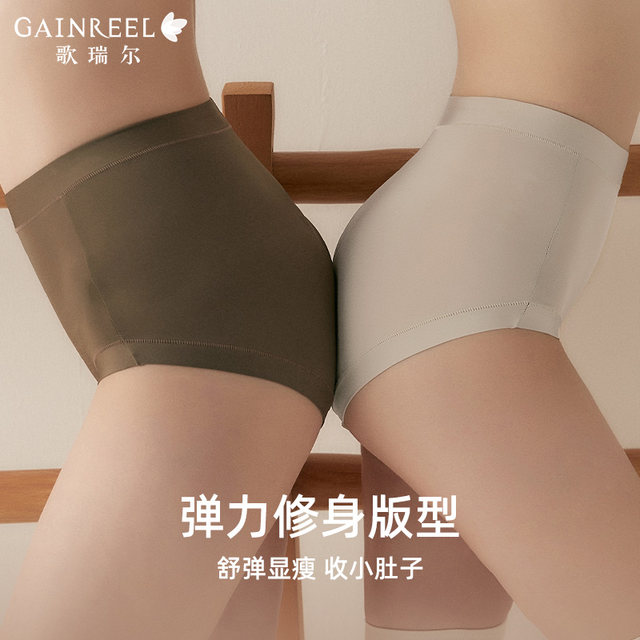 Gorel Seamless Skin-friendly breathable underwear Women's Smooth and Cool ແອວສູງແອວສູງ 3 ຄູ່