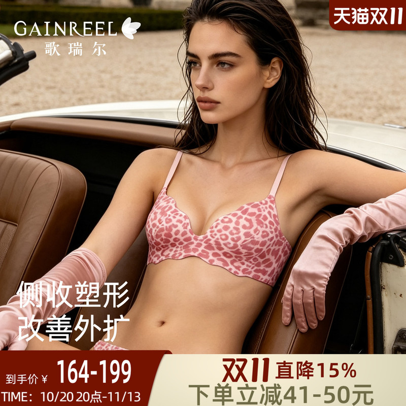 Grel Seamless Underwear, Side Breast Gathering, Anti-Sagging, Wireless, Soft Support, Deep V Leopard Print Sexy Bra Grel Seamless Underwear, Side Breast Gathering, Anti-Sagging, Wireless, Soft Support, Deep V Leopard Print Sexy Bra