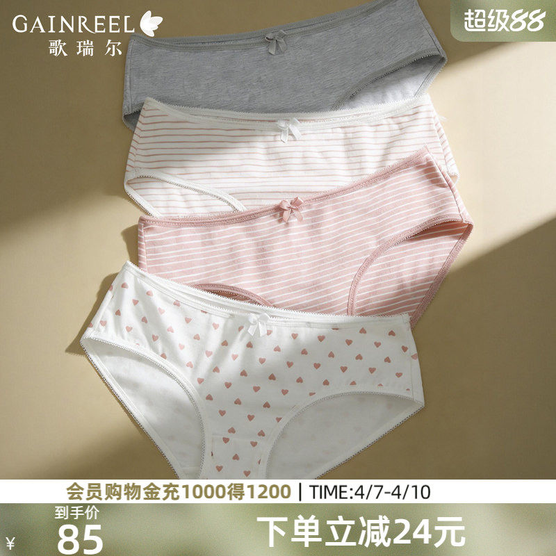 【肌に優しく柔らかい】Gerielの通気性に優れた女性用ショーツ。雲のような快適な履き心地。4枚セット、ミッドウエストブリーフ。
