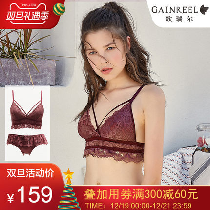 歌瑞尔旗下爱叮咛薄款无钢圈少女内衣套装【文胸+内裤】180538A-tmall.com天猫