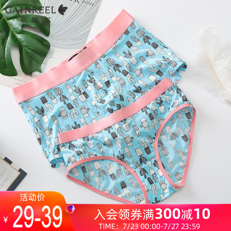 Gloria fashion printed waist panties for men and women cute soft and comfortable couple boxers 18011BR