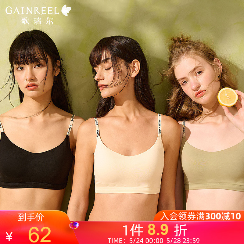 Song Riel 2022 new Summer anti-walking light Chest Beauty Vest Style Underwear Teenage slim student lingerie suit