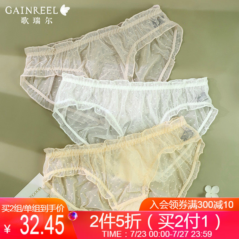 Gloria (3 pieces)Yan value lace panties women's comfortable mid-rise quick-drying boxer combination BWM20024