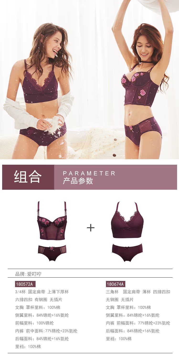 Bộ đồ lót áo ngực gợi cảm ngọt ngào của Royle [2 áo lót + 2 đồ lót] ABW18724 bikini sexy