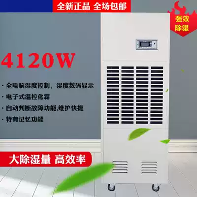 Prinair CFZ8 8 S dehumidifier Factory large warehouse basement industrial dehumidifier High-power dehumidifier