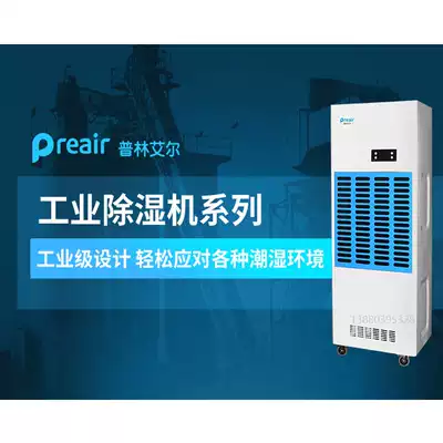 Prinair CFZ6 8 industrial dehumidifier factory warehouse high-power dehumidifier spraying factory drying moisture absorption machine