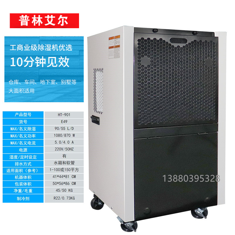 Prin Al Dehumidifier HT-300 Archive Room Home Detidal Machine Villa Deboomer Silent Dehumidifiers Hygroscopic
