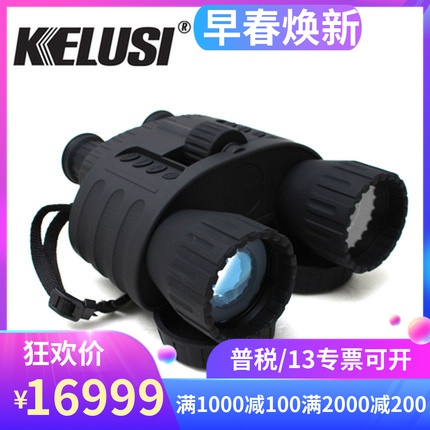 Korus kelusi Acupuncture Needle Series 20450 HD Double-cylinder Night Optometer 4X50 Circadian Dual-use Videography