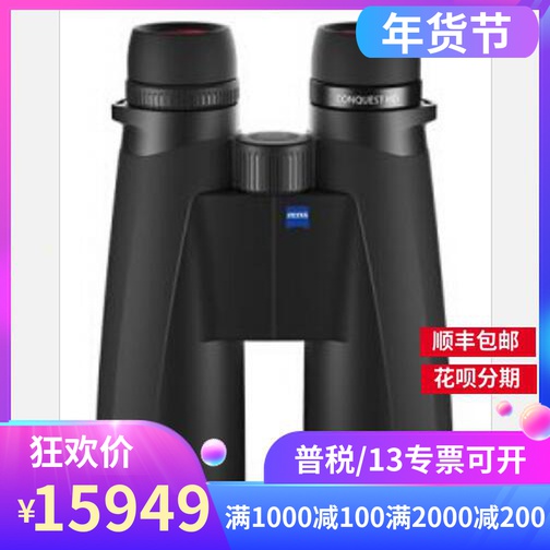 Imported ZEISS German ZEISS HD 15X56 525633 conqueror high power Low Light Night vision telescope