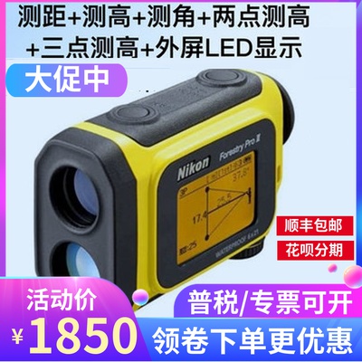 Nikon FORESTRY PRO 550 Laser Rangefinder Power Range Telescope Two-Point Altimetry II550