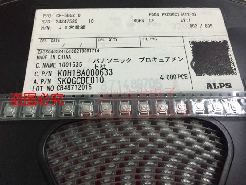 Japan ALPS light switch SKQGCBE010 key switch 4*4*1 5 patch switch 500,000 times life