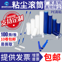 Stick off dirty things bed sheets dust ground hair cleaning artifact mop special hair washing mop tore roller tube