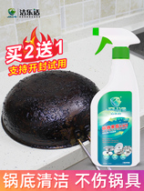 Clean the bottom of the pot to remove the iron pot bottom black dirt cleaner black scorch descaling oil stains clean black pot