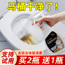 How to remove the toilet urine alkali stains how to remove the toilet yellow how to do the stool inside the toilet to remove the scale and remove the urine scale E
