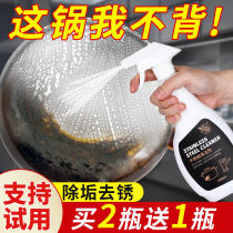 Clean the pot bottom artifact to iron pot bottom black dirt cleaner black scorch descaling oil stains clean black pot Buster L