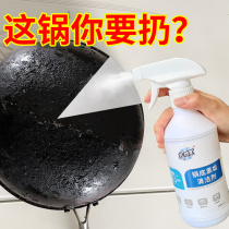 Clean the bottom of the pot to remove the iron pot bottom black dirt cleaner black scorch descaling oil stains clean black pot Q