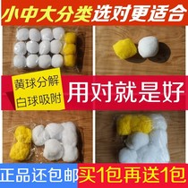 Fully automatic mahjong machine mahjong card cleaning ball cleaning ball yellow ball white ball cleaning agent shuffle ball accessories