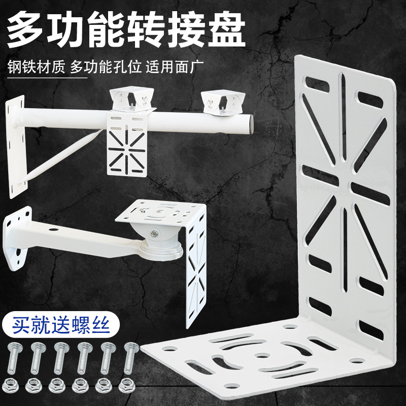 Monitoring bracket Ball machine camera adapter Auxiliary bracket Extension bracket Compatible accessories All-steel structure thickening