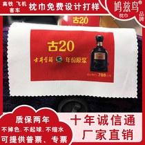 New custom advertising Aircraft pillow towel cloth High-speed rail train EMU Media conference room Lecture hall Studio hall