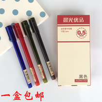  Chenguang Youpin Gel pen 0 5mm full needle tube gel signature pen AGPA1701 blue red black